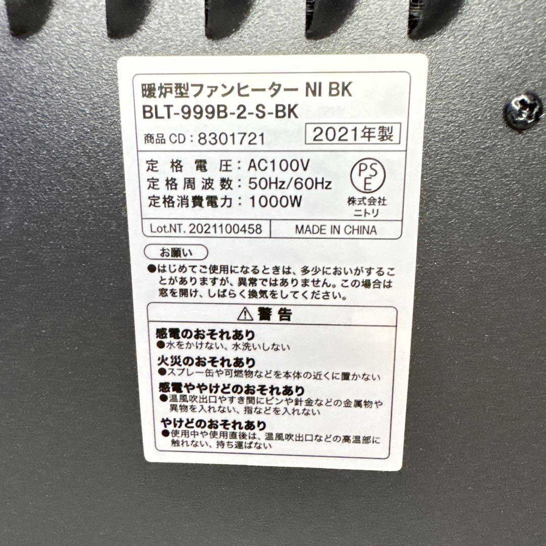 ◎極美品 暖炉型ファンヒーター BLT-999B-2-S-BK 2021年モデル