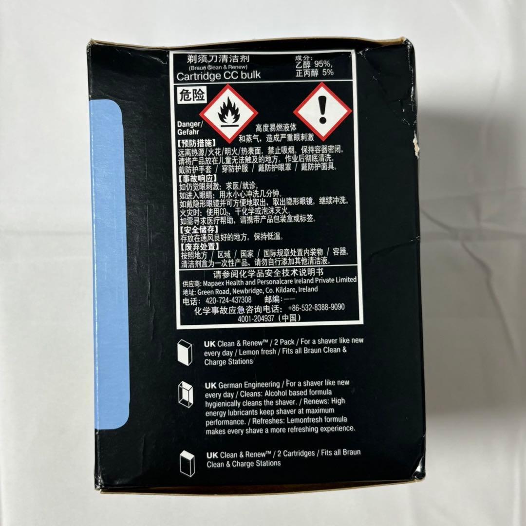 【B-TARO】BRAUN 電気シェーバー 洗浄カートリッジ2個セット