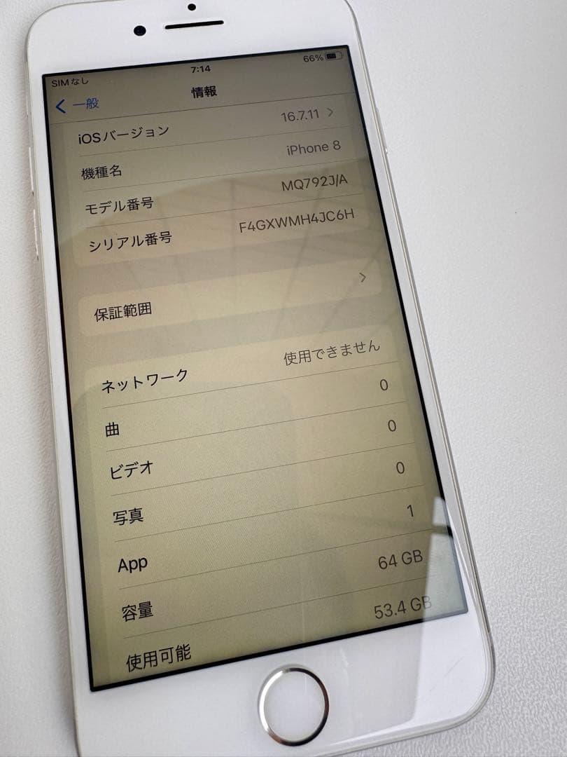 【超美品】Apple iPhone 8 シルバー 64GB バッテリー残100%