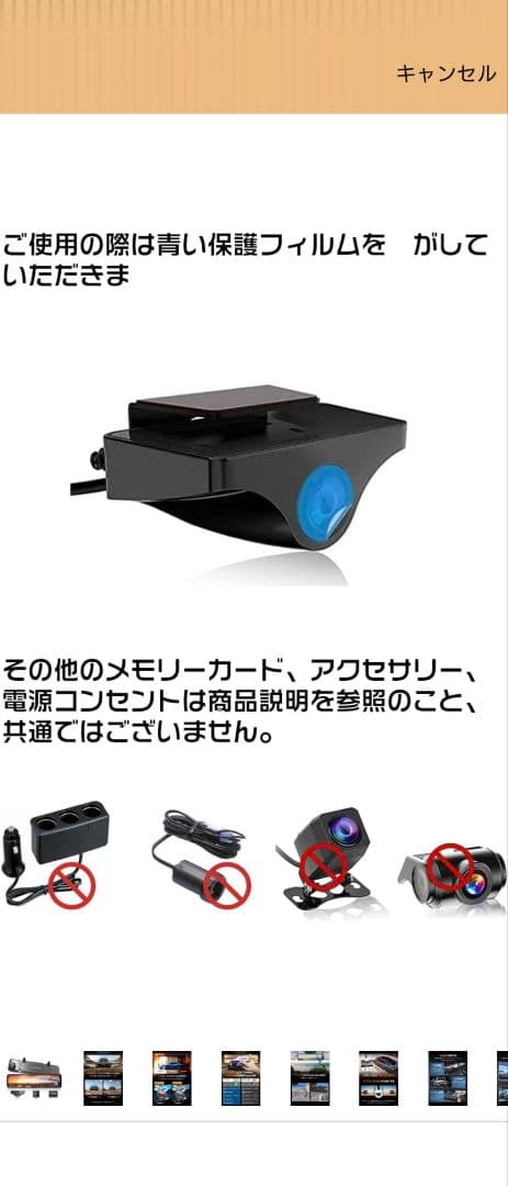 jado ドラレコ　未使用