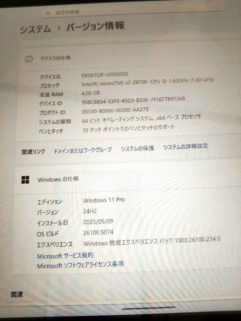 【歳末セール】富士通 Windows タブレット【10%オフ】