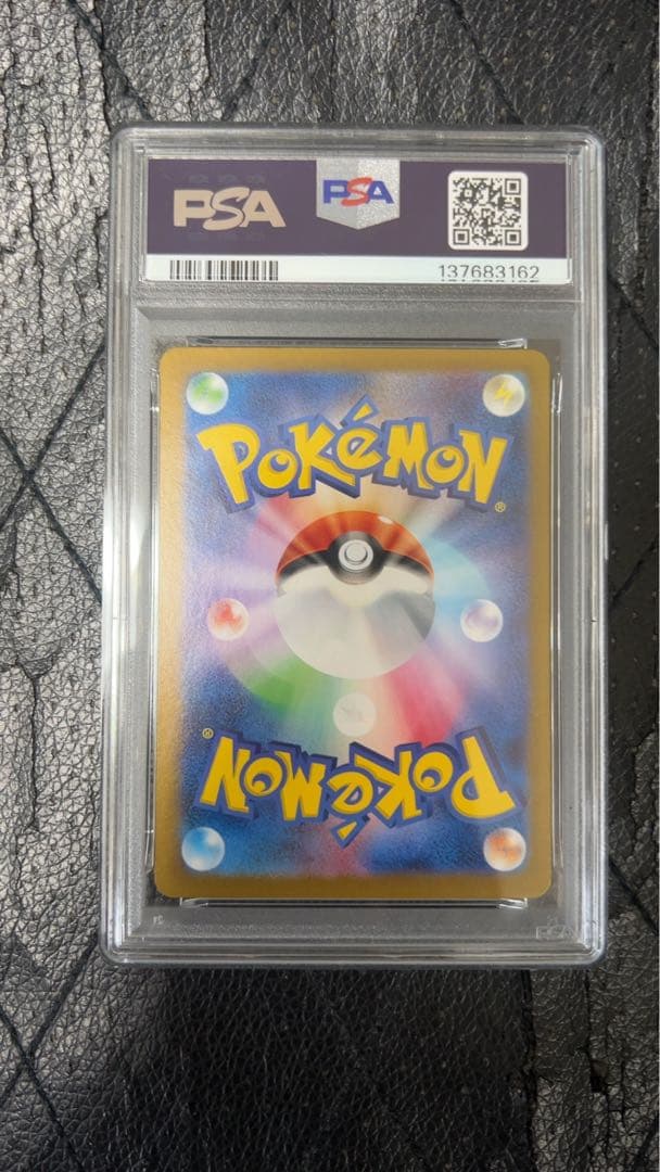 バ*読様 ゼイユsar PSA8