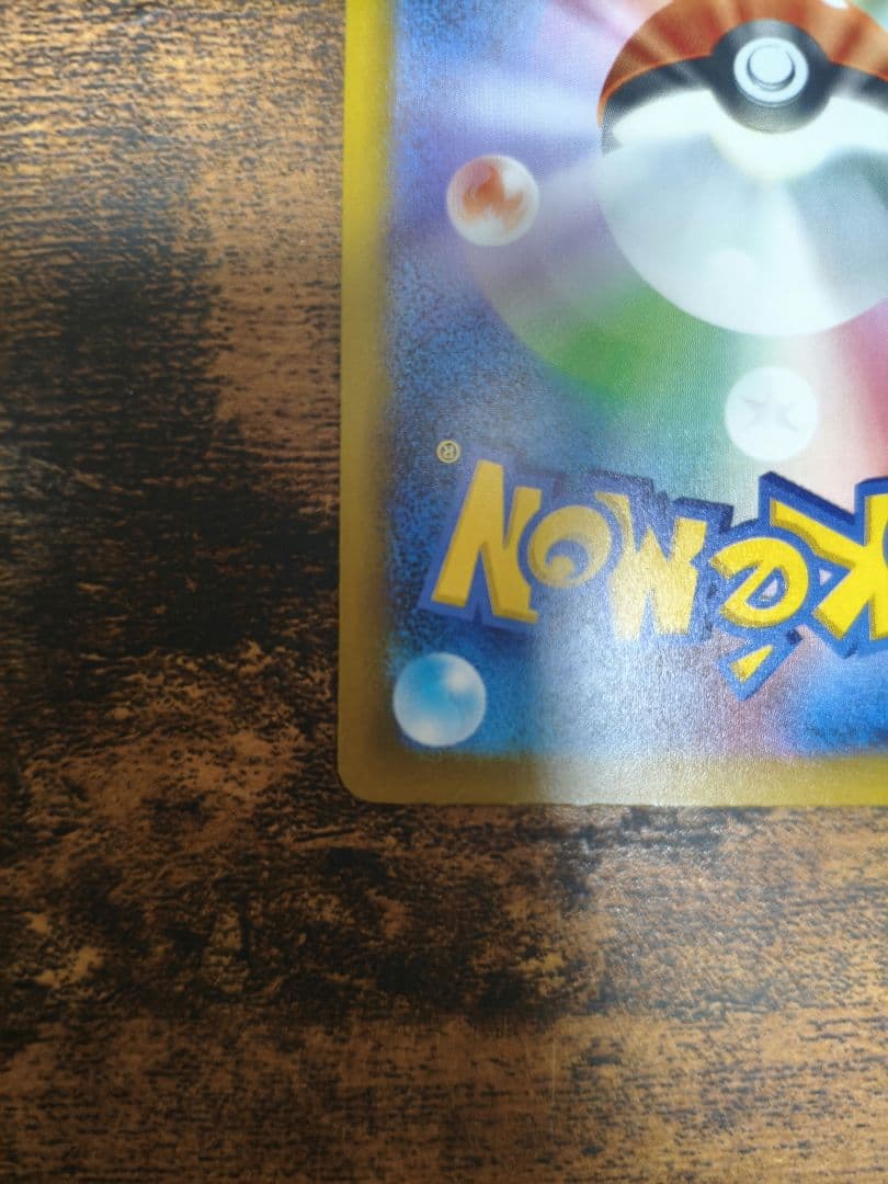 ポケカ　メガドリーム　ロケット団のミュウツーex　SAR