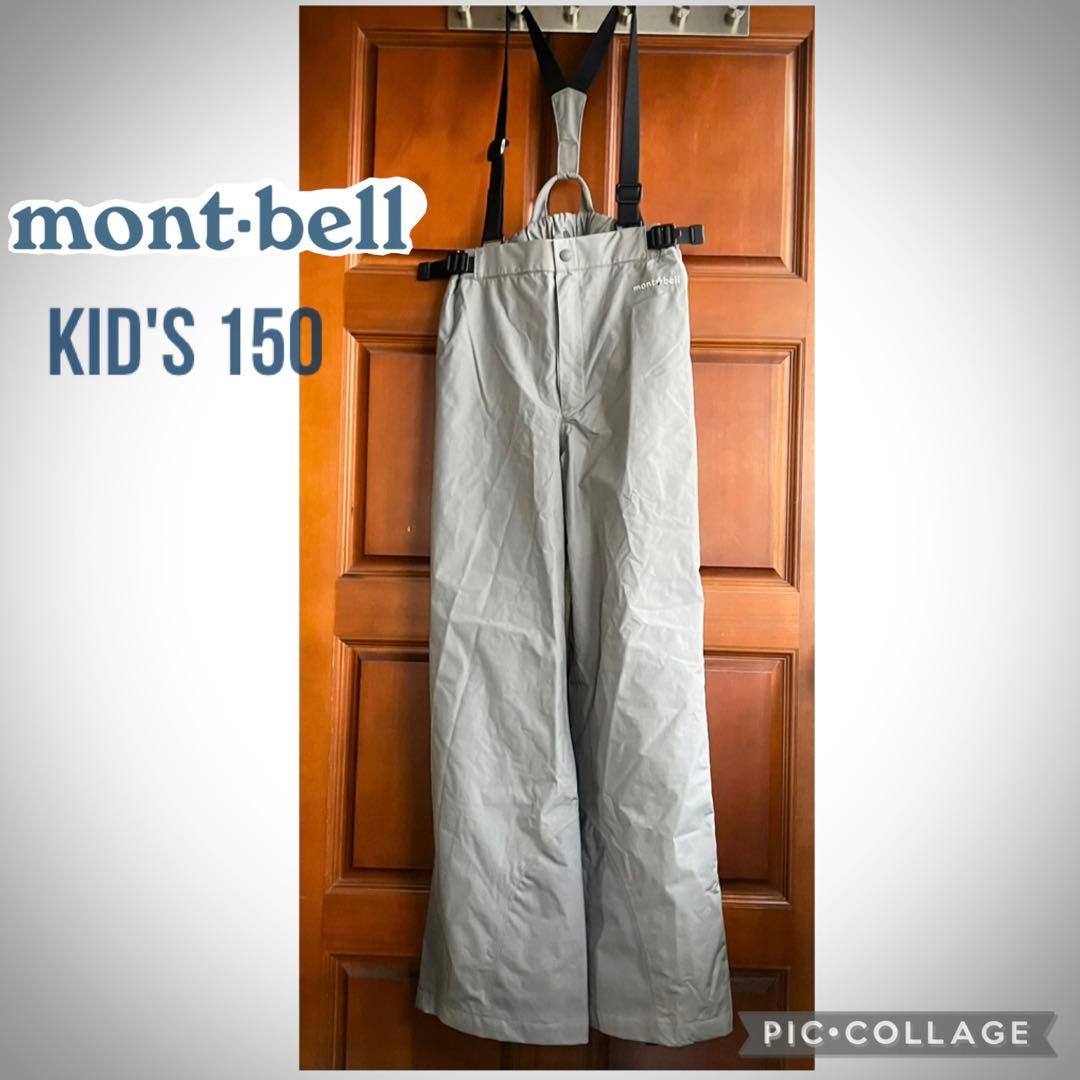 スキー mont-bell Alpine pants Kid's 150 khaki