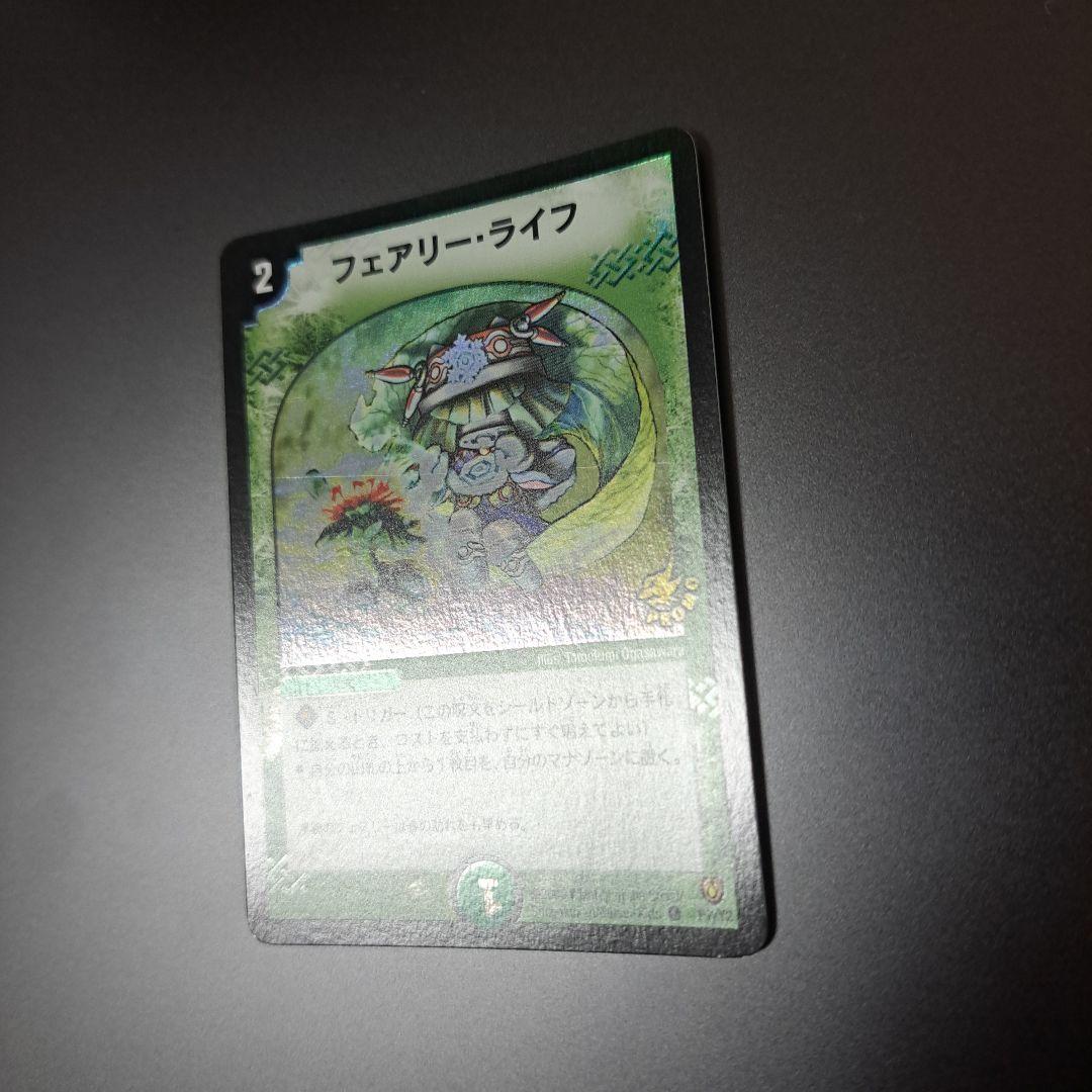 【特価品】デュエルマスターズ　フェアリーライフ　プロモ　4枚 初期 旧枠
