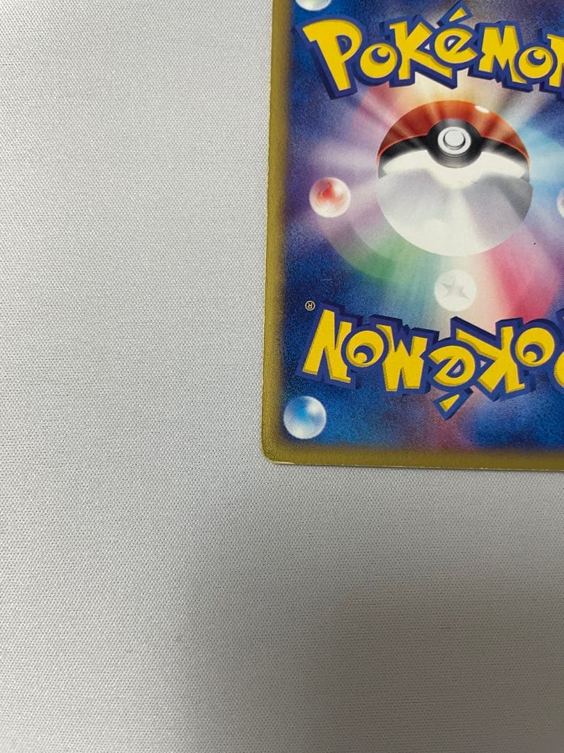 スイクン ★ 拡張パック第2弾 地図にない町 031/092