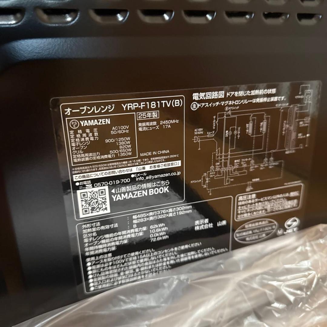 [山善] 電子レンジ オーブンレンジ 18L フラットテーブル トースト