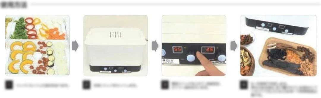 ドラミニ フードドライヤー 【未使用 新品】