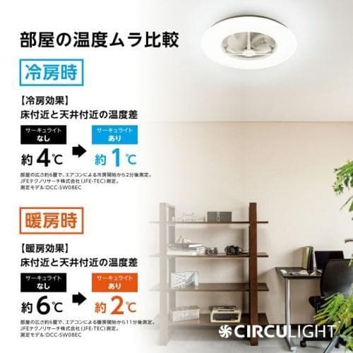ドウシシャ　サーキュライト　12畳　CIRCU LIGHT KCC-A12CM