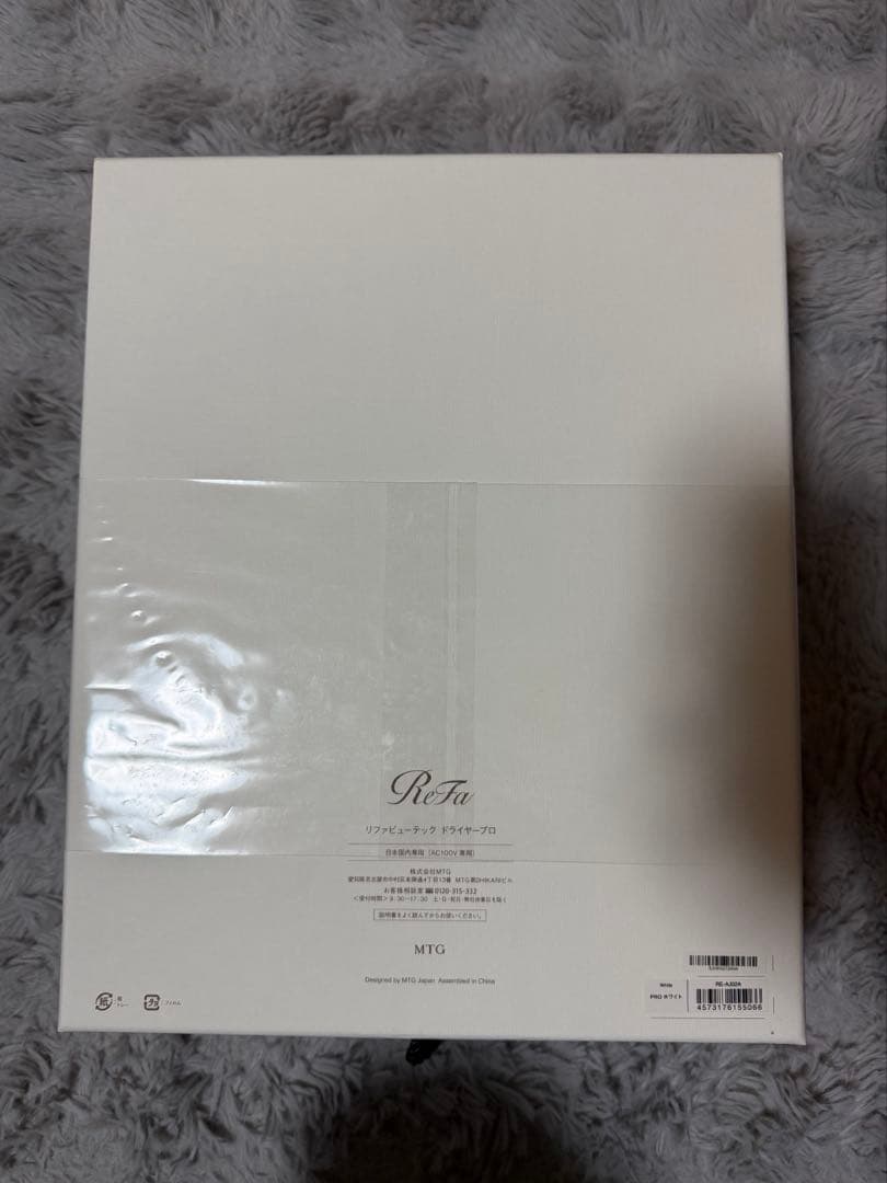 未開封新品　リファ ビューティックドライヤープロ　ホワイト