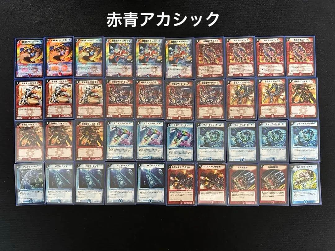 今日まで出品　デュエマ　引退品　画像複数あり