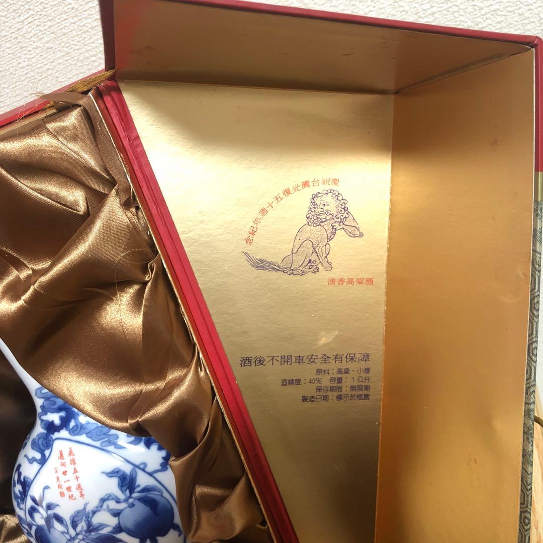 c*g様 ⭐️激レア⭐️箱付き　台湾独立50周年記念紹興酒　未開封品