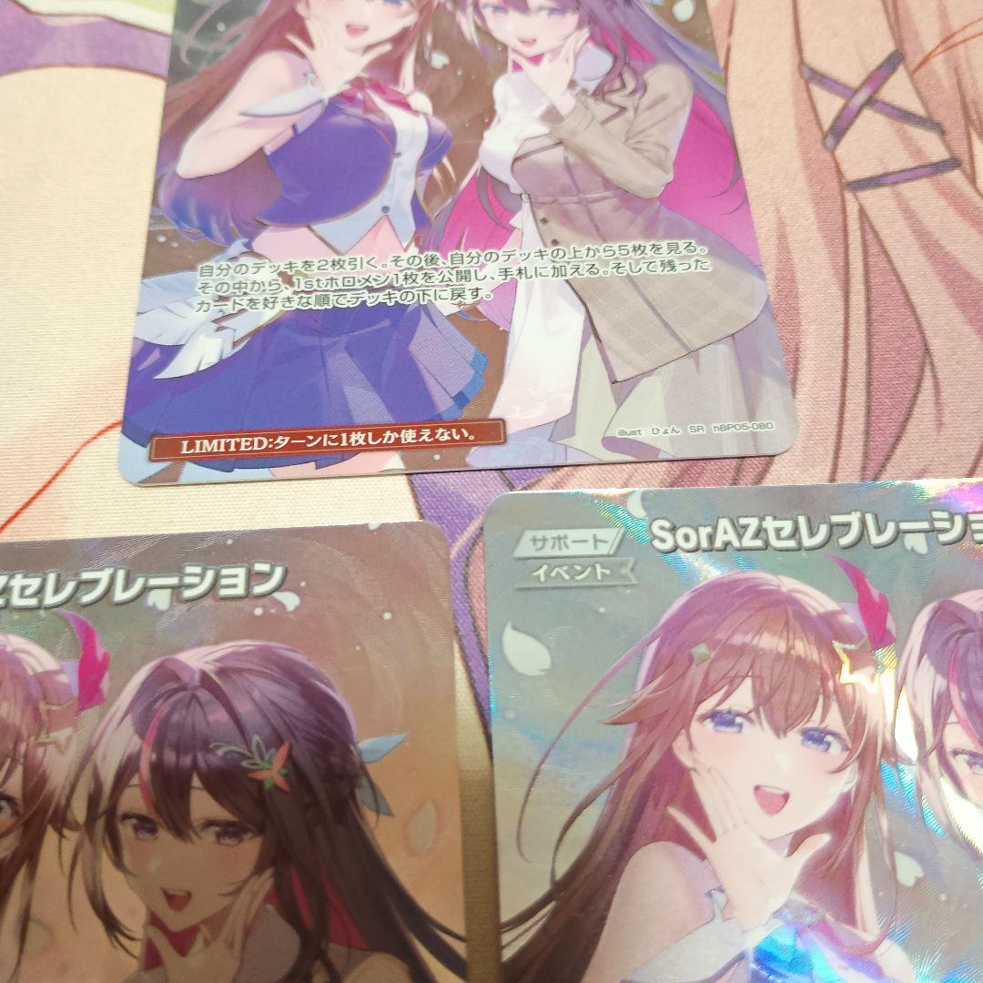 ホロカ SorAZセレブレーション SR 3枚セット ホロライブ