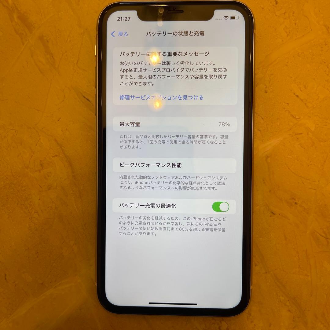 iPhone11 ホワイト　64GB 78% 美品