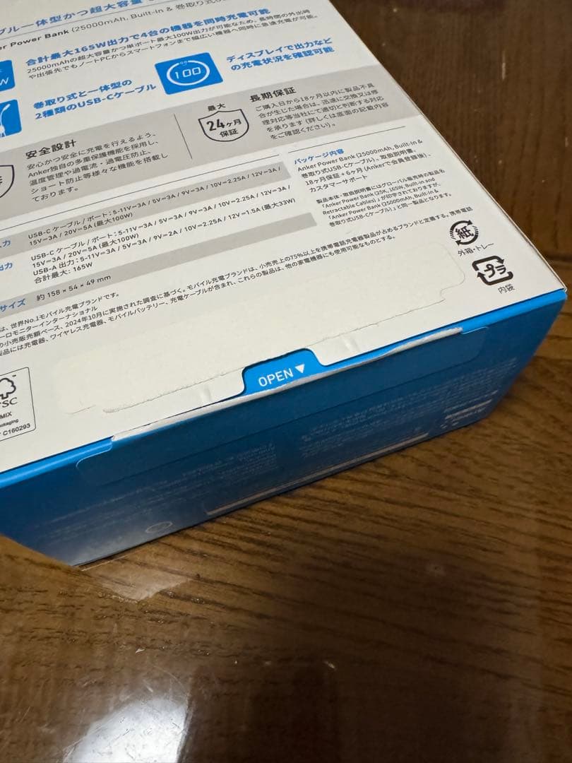 【未使用】Anker Power Bank 25000mAh 165W