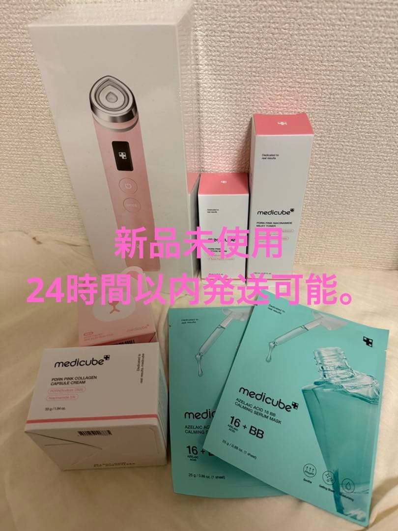 正規品　未使用 未開封 メディキューブAGE-Rブースタープロ 美顔器ピンク