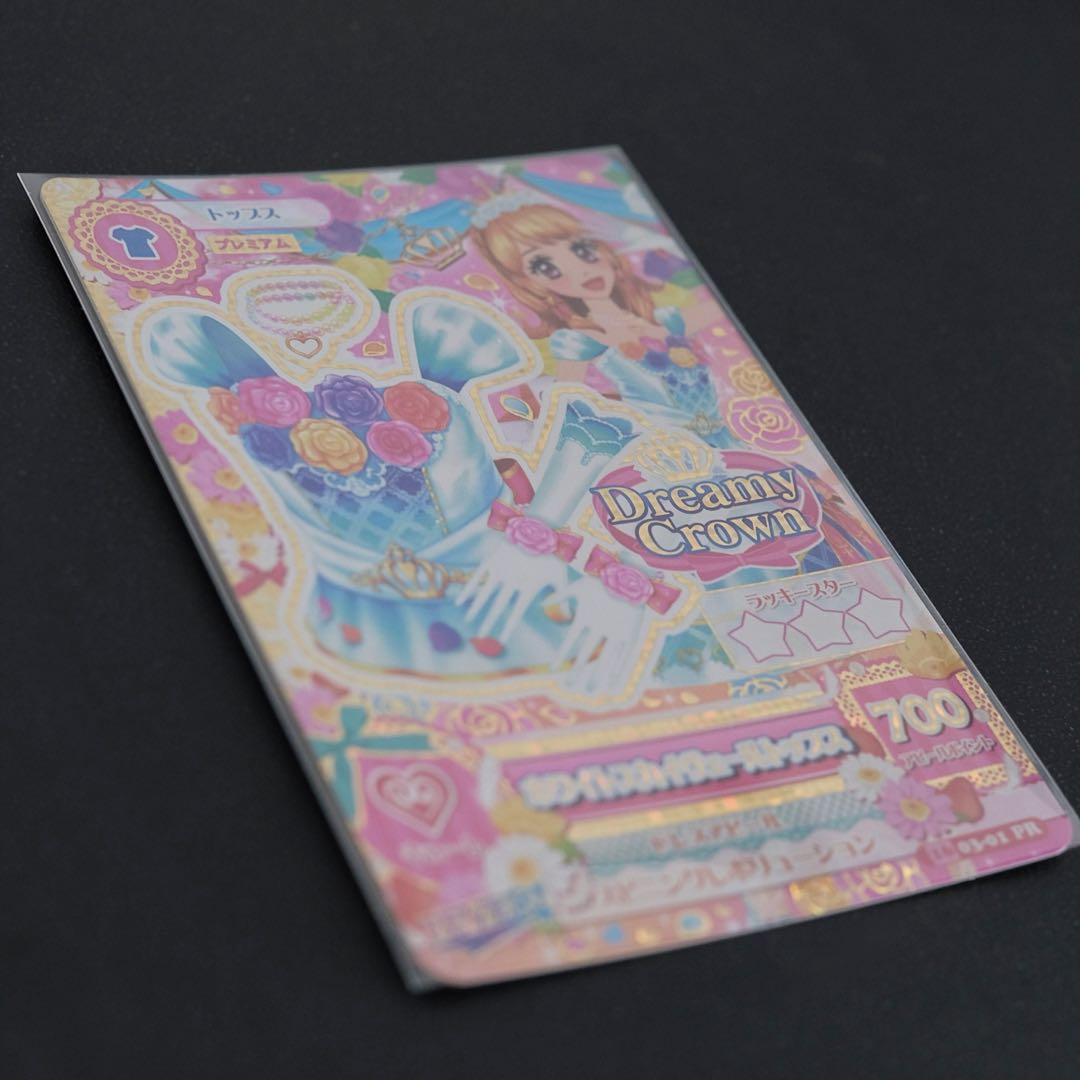 アイカツカード プレミアムレア ホワイトスカイヴェール トップス 大空あかり