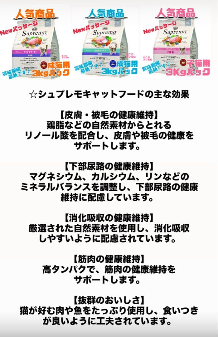 ニュートロ　シュプレモ　成猫用（チキン&サーモン）3kgパック×４袋