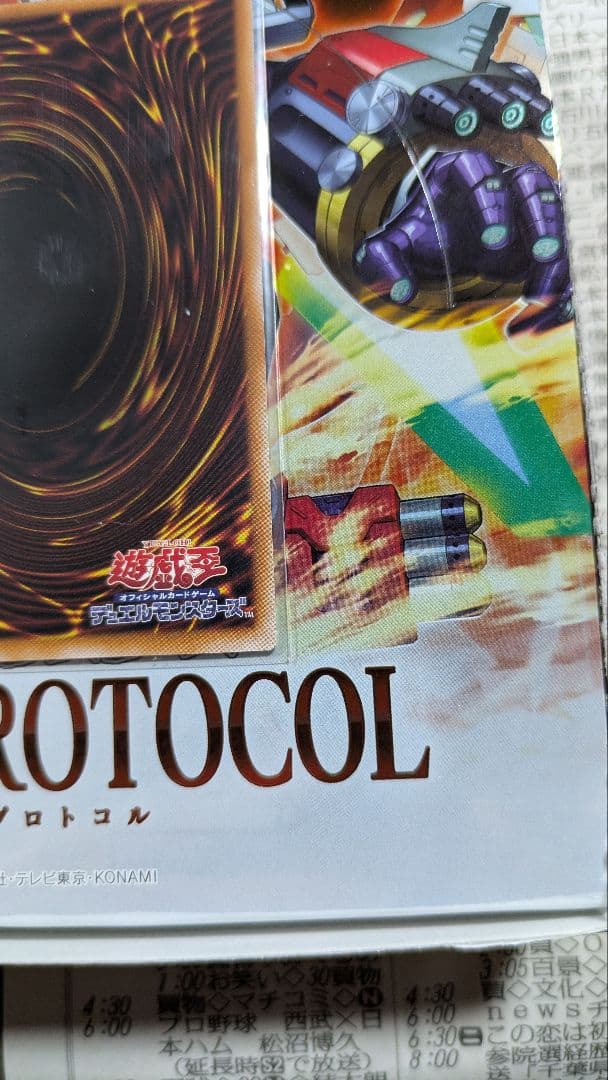 エクソシスター・カルマエル プリシク１枚