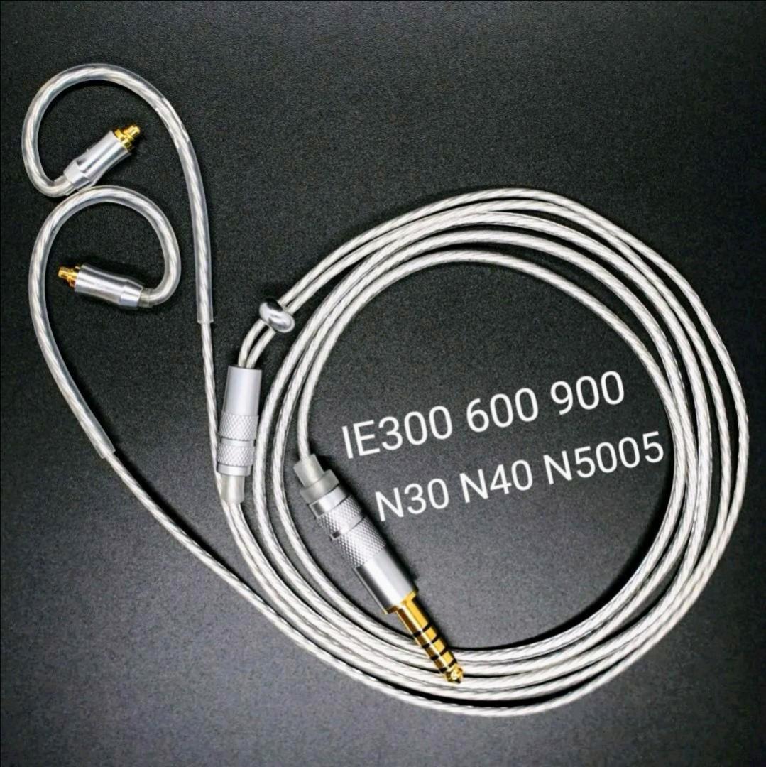 特別価格 超冷凍製単結晶銅銀メッキ最高スペックケーブルIE900用/4.4mm