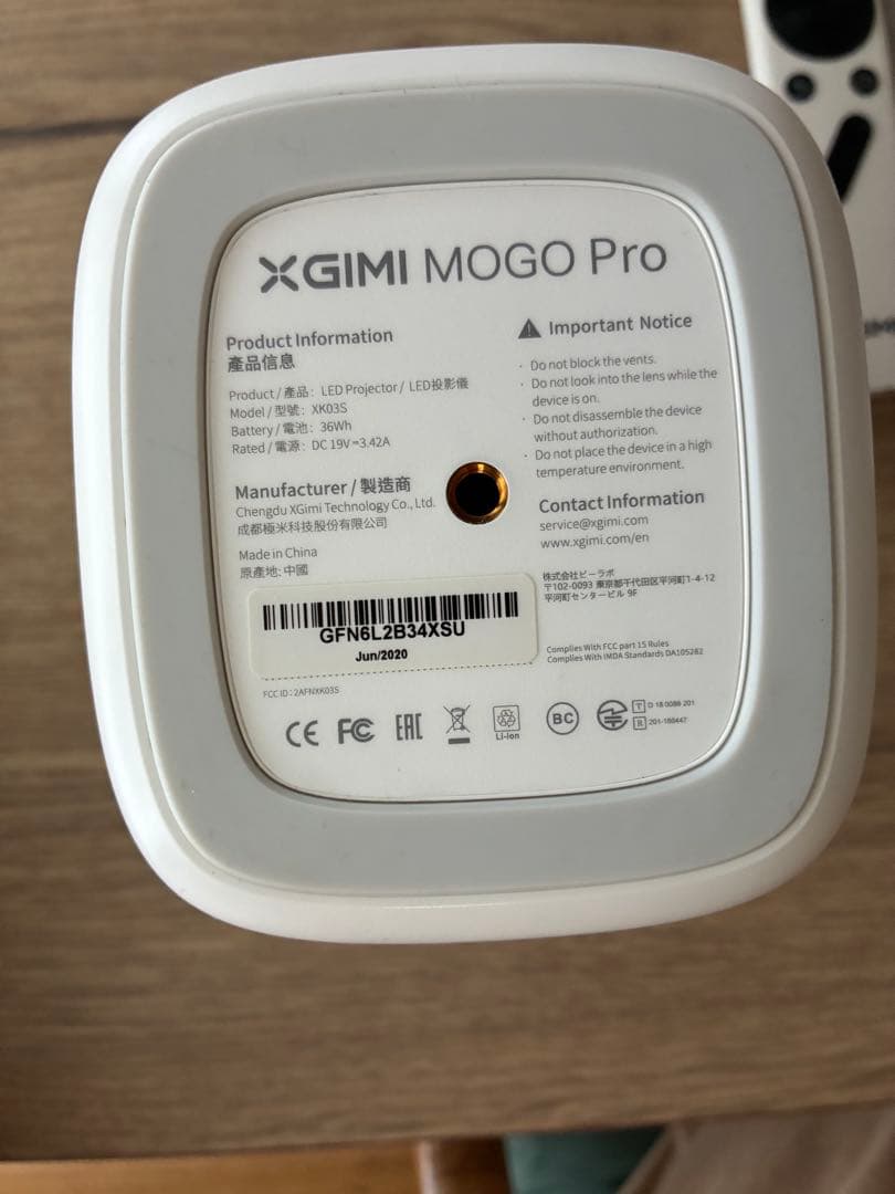 XGIMI MoGo PROプロジェクター本体
