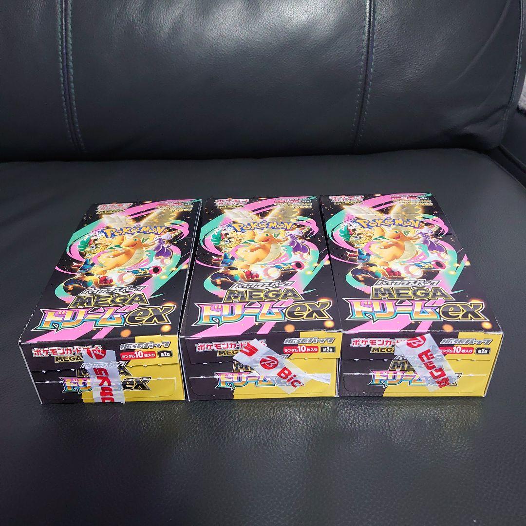 MEGAドリームex 3BOXセット