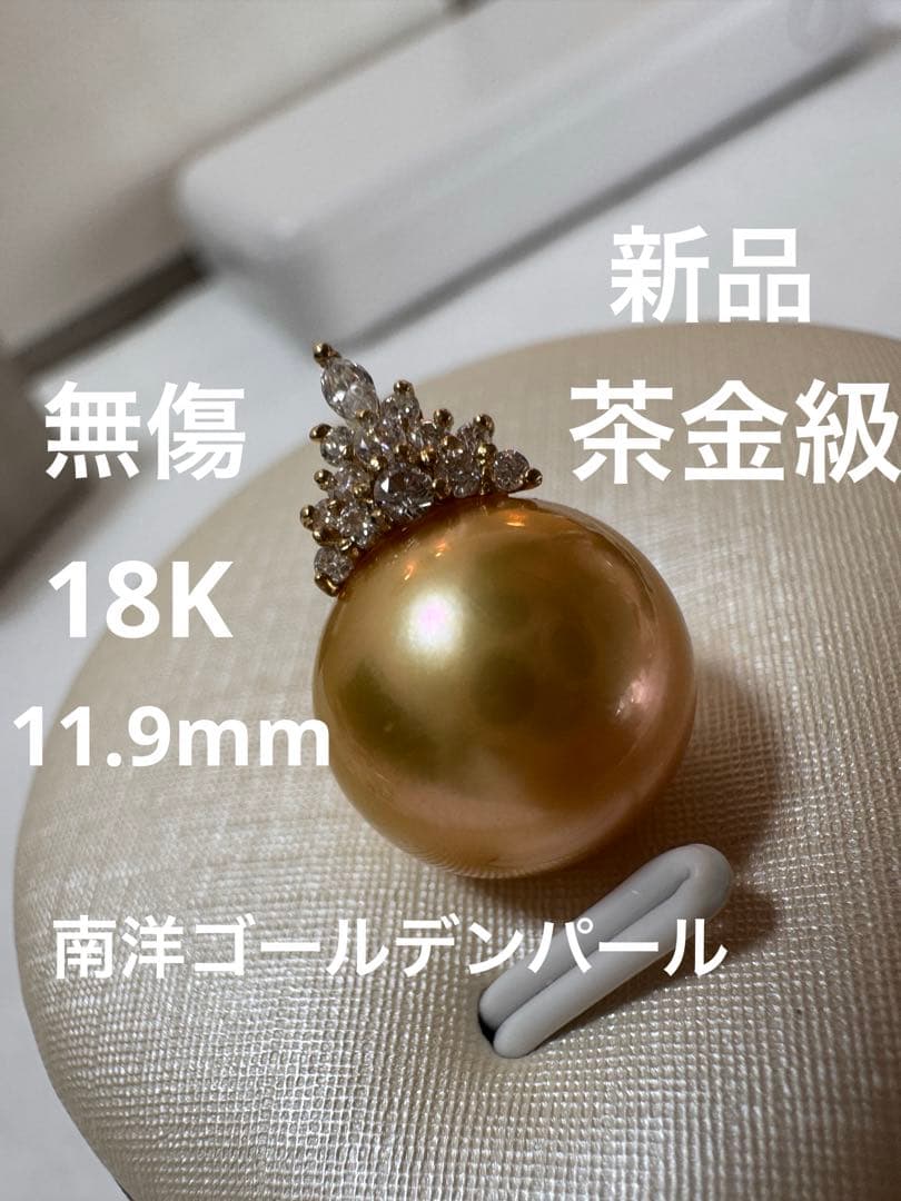 新品　高品質天然南洋白蝶ゴールデンパールペンダント
