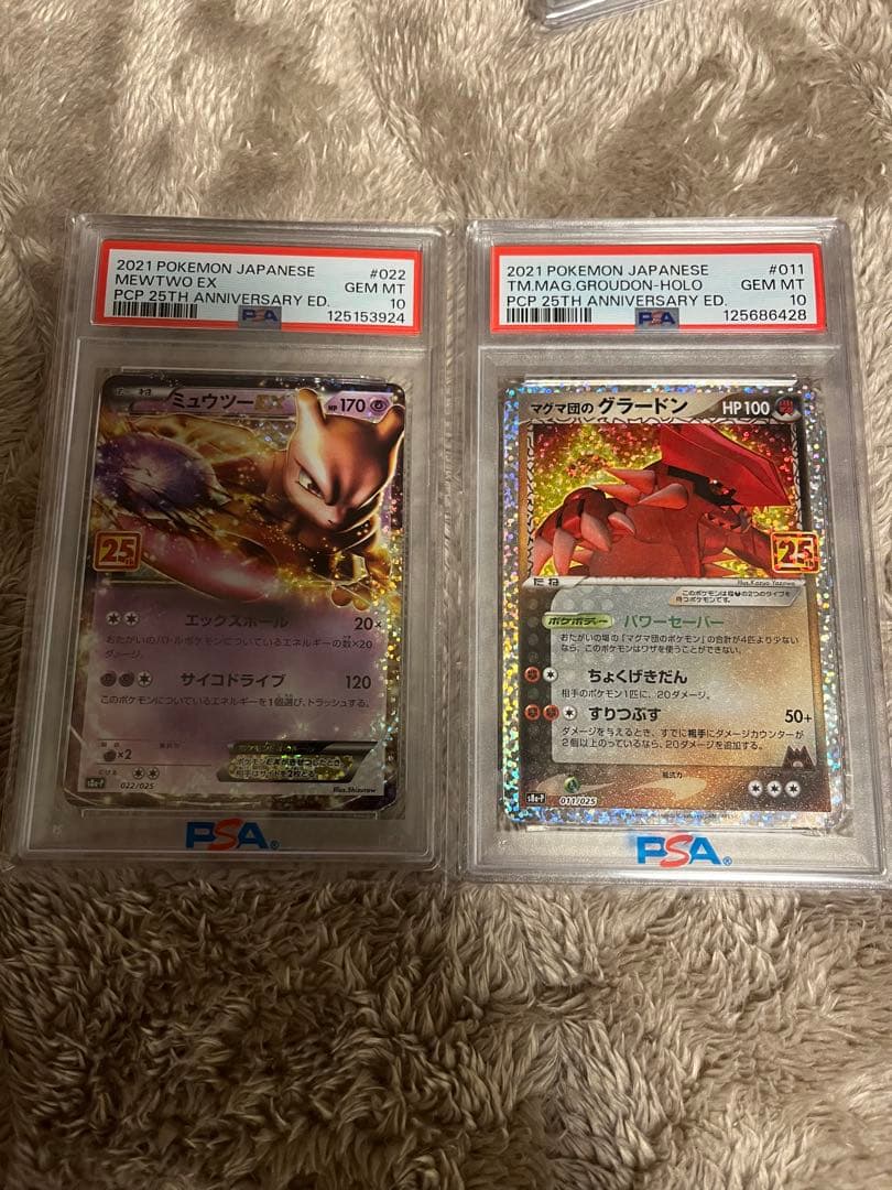 ミュウツーEX 25th& グラードンEX25thセットpsa10