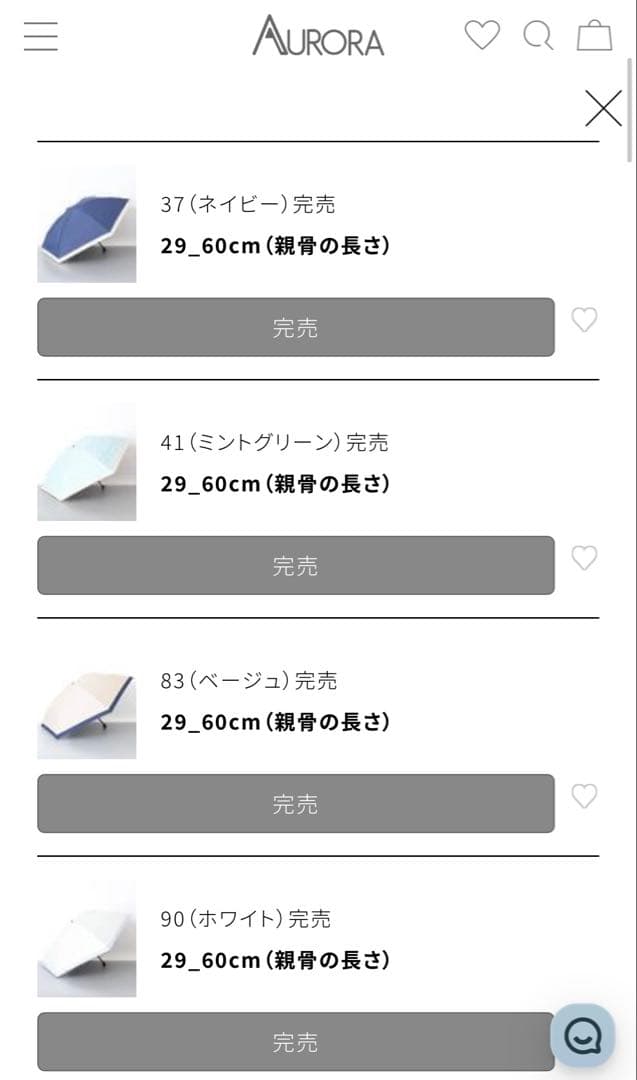 【未使用品】サマーシールド　折りたたみ日傘　ミントグリーン【最終値下げ】