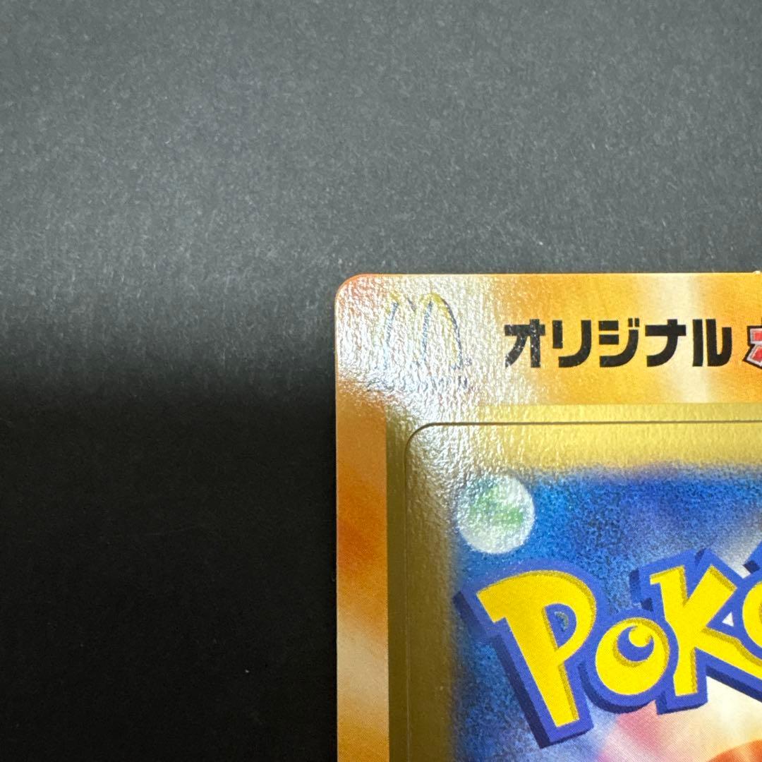 ポケモンカード オリジナル　マクドナルド　プロモ　未開封　未剥がし　2006