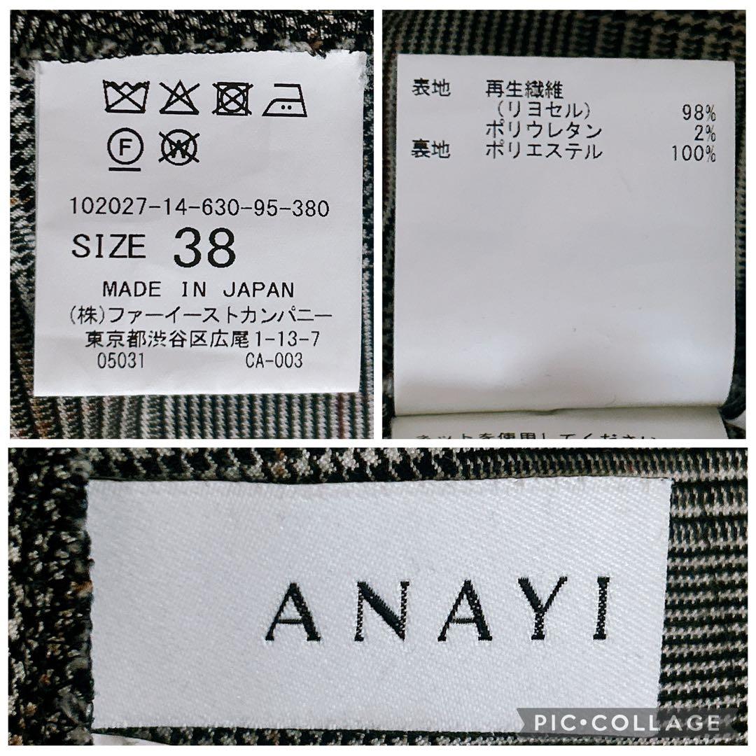 アナイ　シャツワンピース　グレンチェック　長袖　グレー　着丈116cm 38 M
