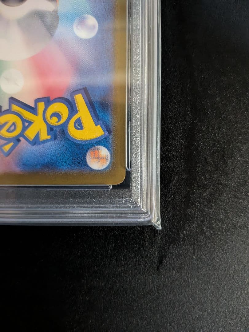 S*S様 サンダーex SAR SV2a ポケモンカード151 204/165