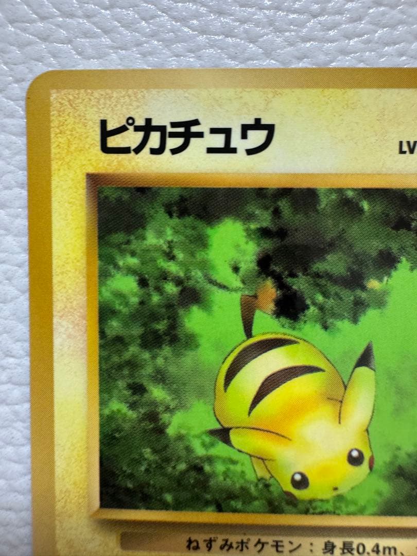 ピカチュウ ◆ 拡張シート第1弾(青版)旧裏