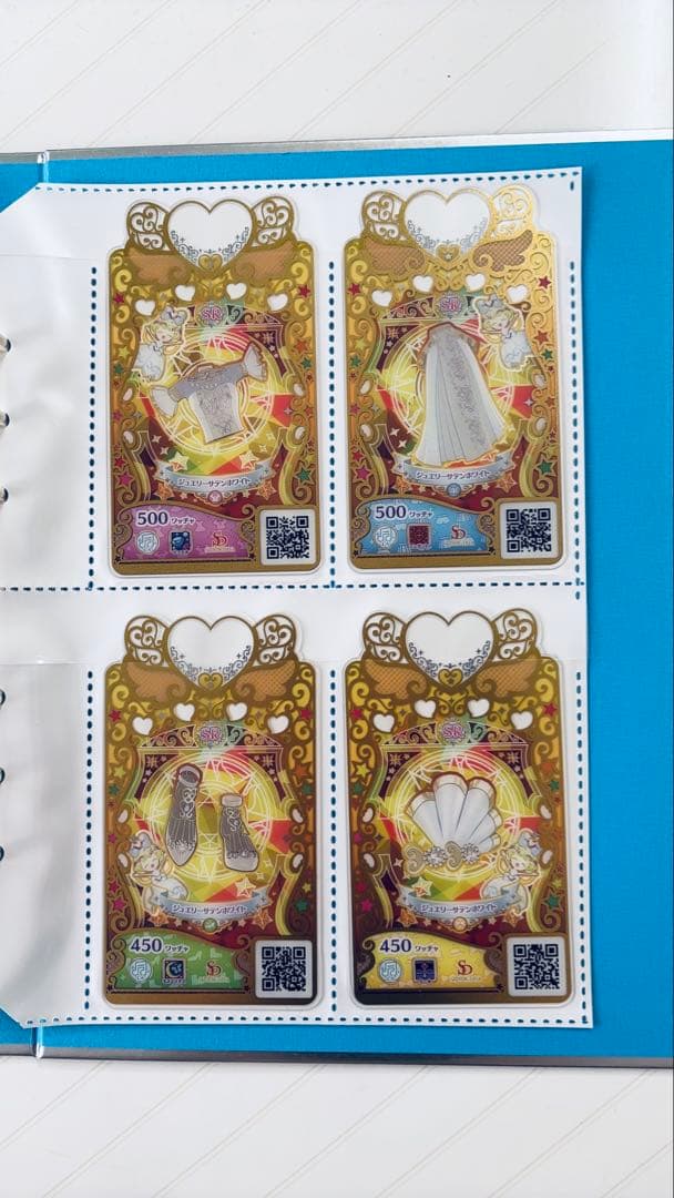 ワッチャプリマジ コーデブック マジカルブルー