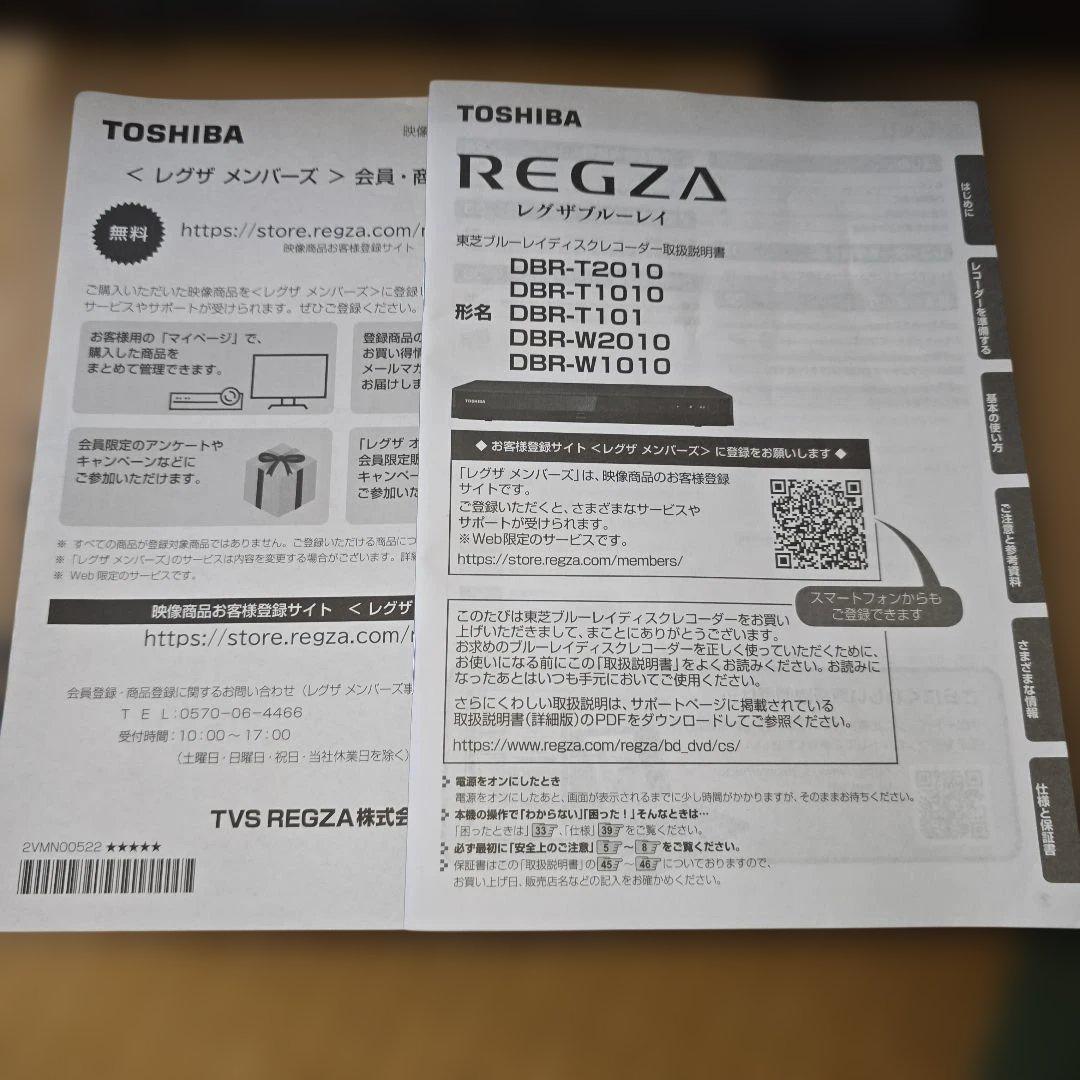 東芝 ブルーレイディスクレコーダー　DBR-T1010