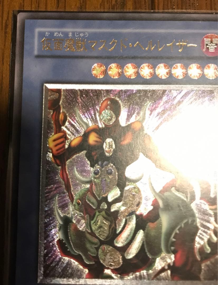 ☆遊戯王 仮面魔獣マスクド•ヘルレイザー レリーフ☆