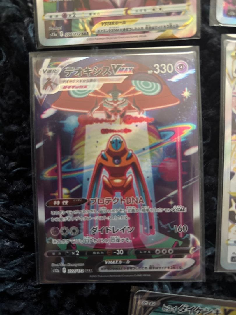 Vユニ sar まとめ売り