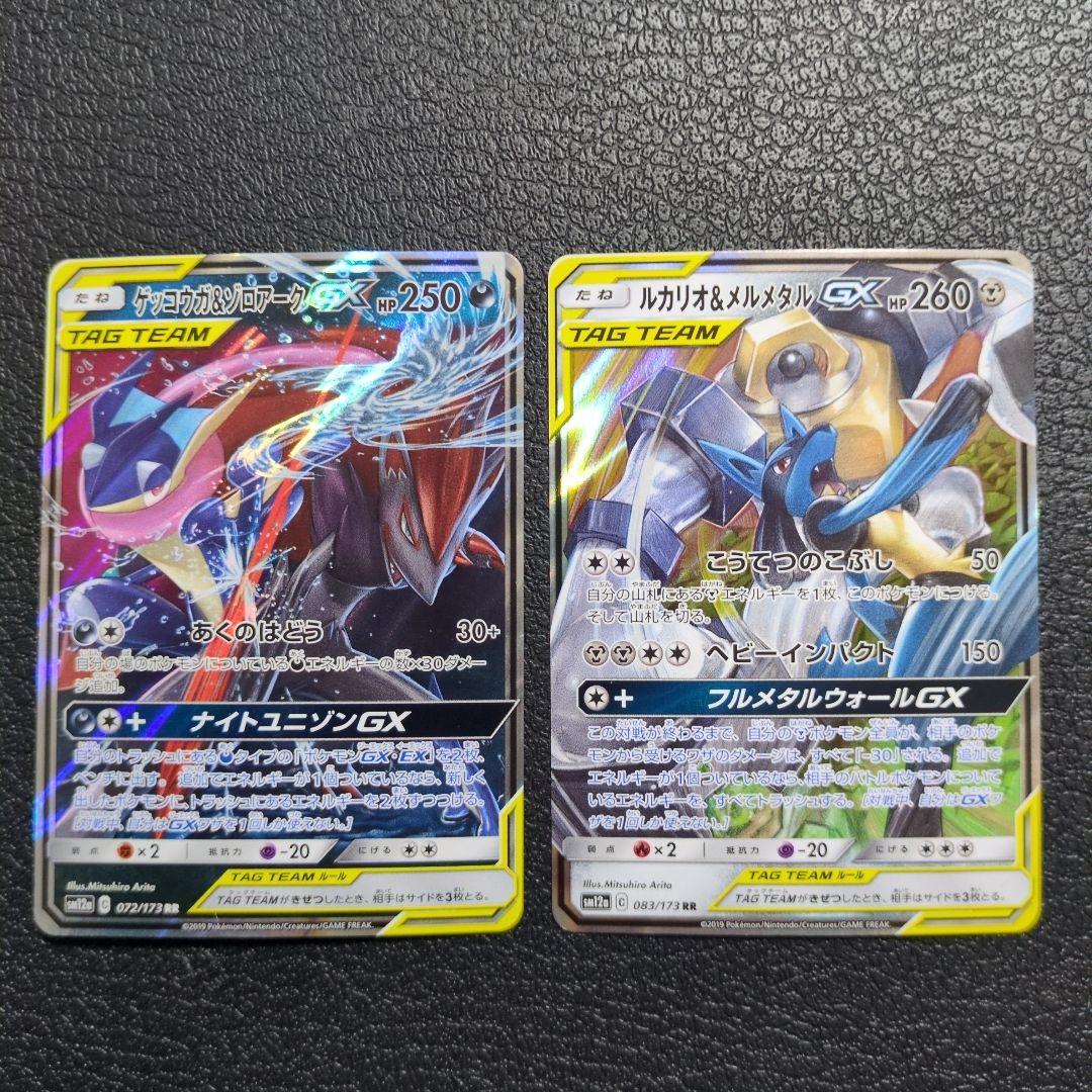 ポケカ　8枚　まとめセット販売　タッグチーム　TAG　TEAM