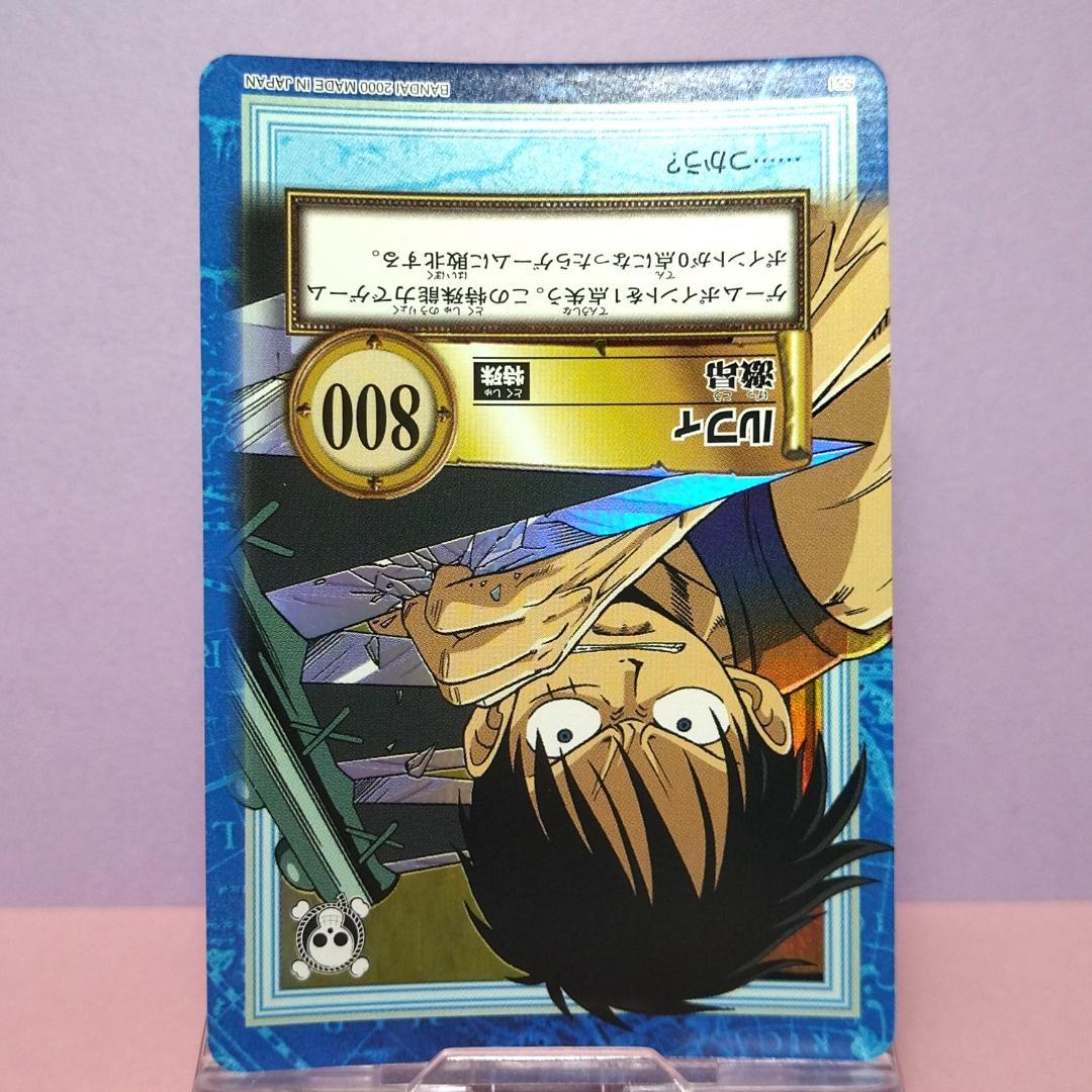 か*ぃ様 S51 ルフィ カードダス ハイパーバトル ワンピース 初期 当時もの