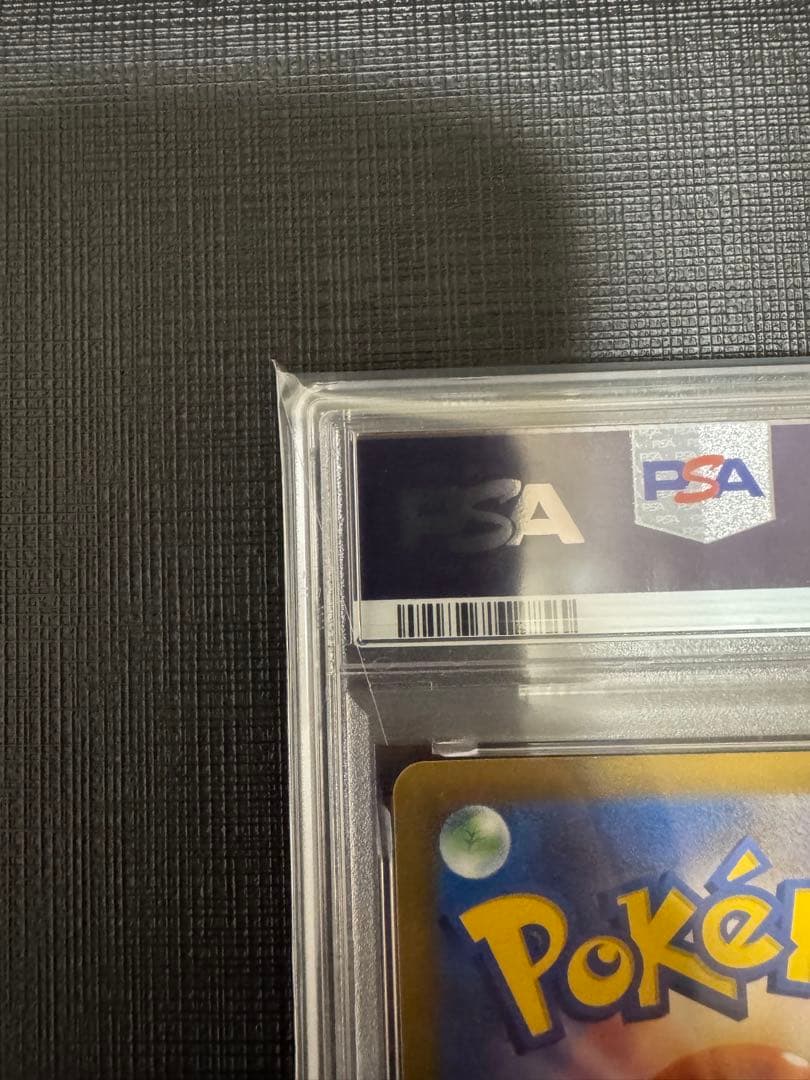 【PSA10】ピカチュウV RR VMAX RRR 2連番