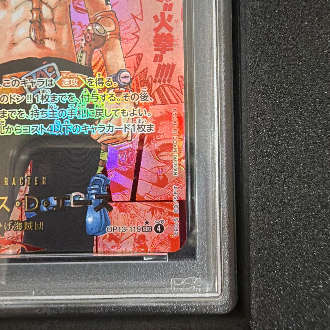 【PSA10】ワンピースカード ポートガス・D・エース レッドスーパーパラレル