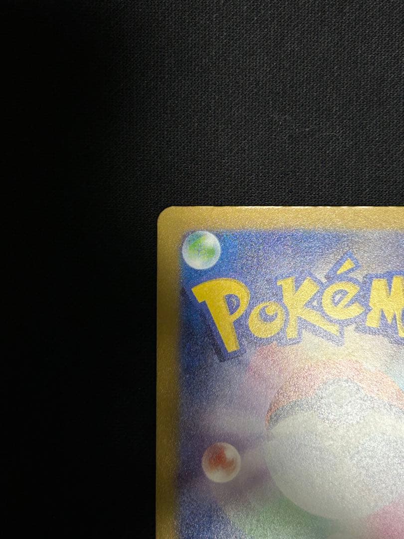 【極美品】ロケット団のミュウツーex SAR M2a 237/193