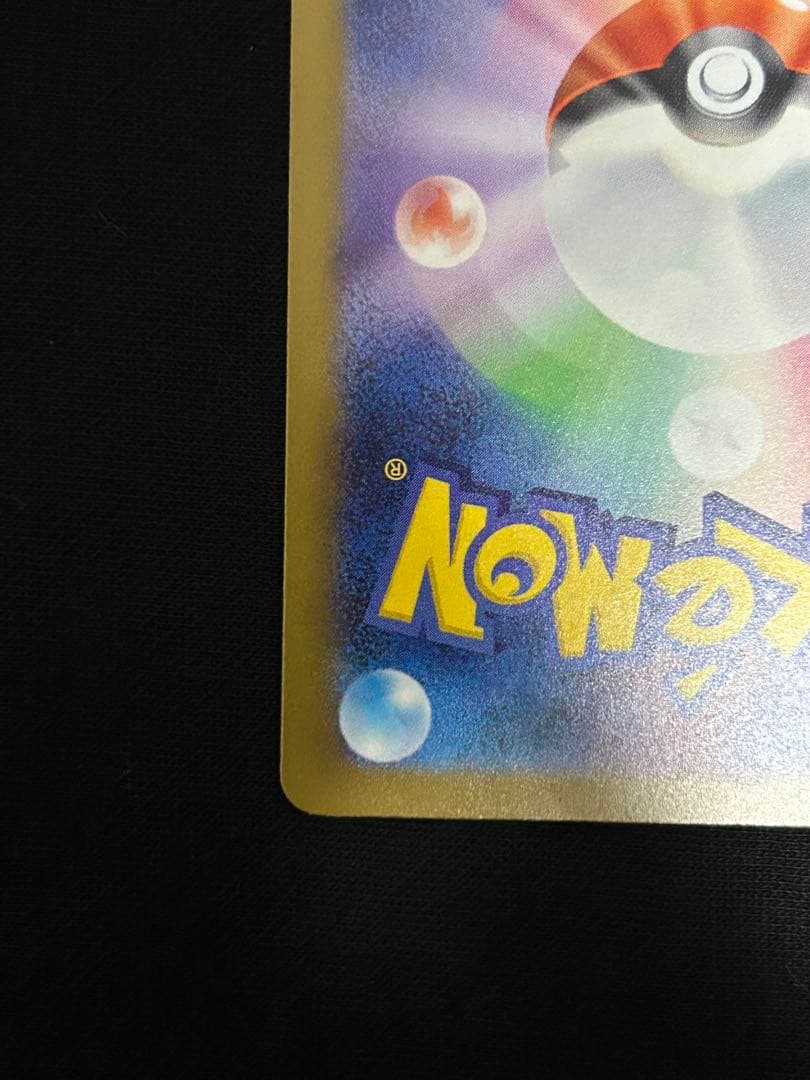 【極美品】ロケット団のミュウツーex SAR M2a 237/193