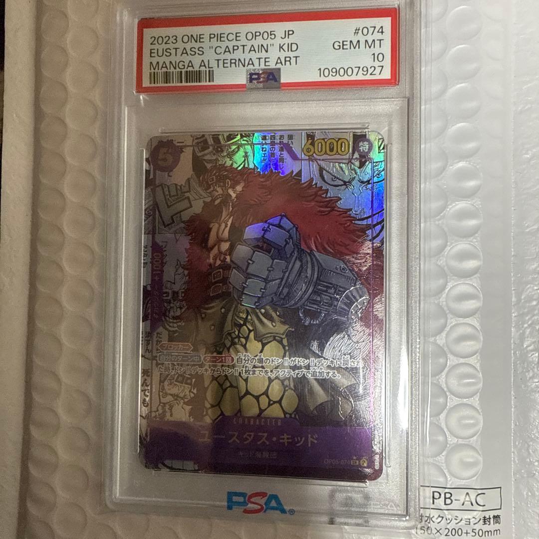 【PSA10鑑定品】ユースタスキッド　コミパラ