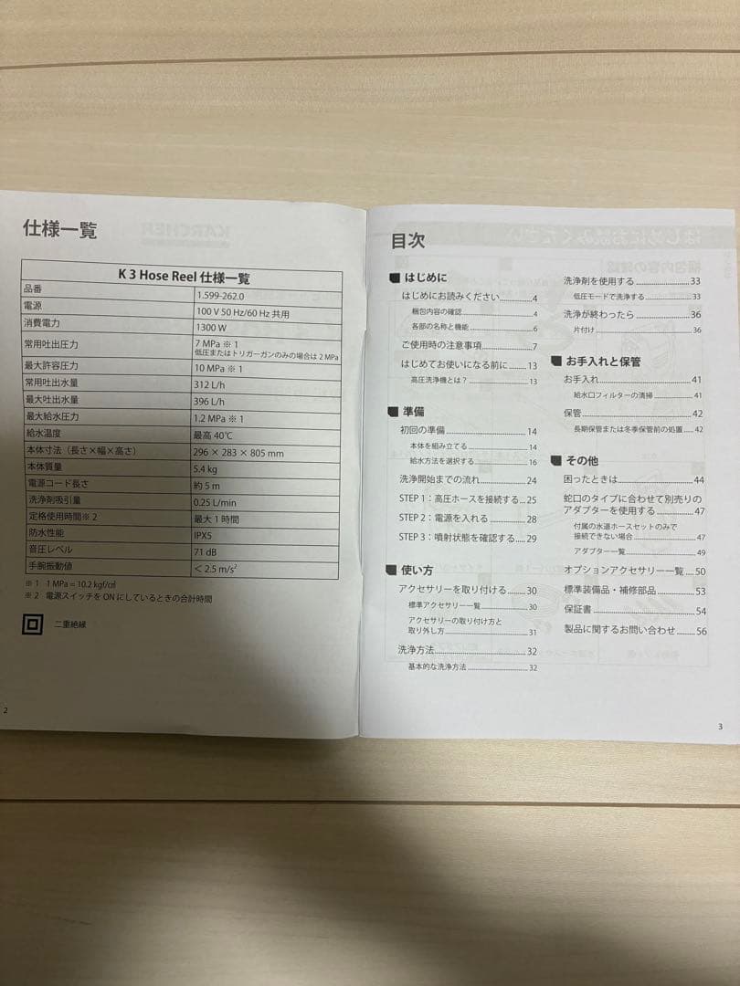 【新品未使用】 KARCHER K 3 HR 高圧洗浄機本体