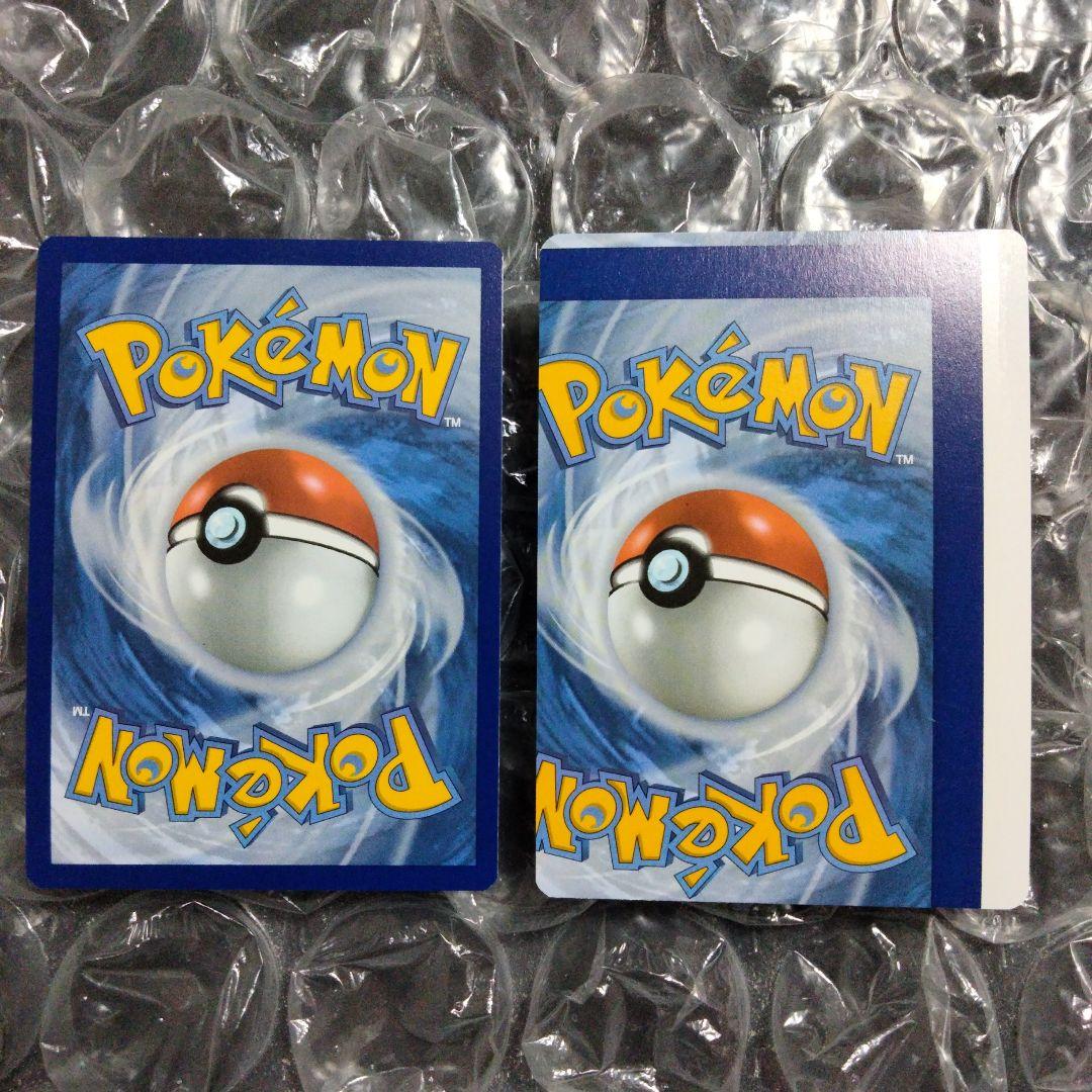 エラー ポケカ ゲンガー 限定パック 印刷ズレ 流出品 比較付