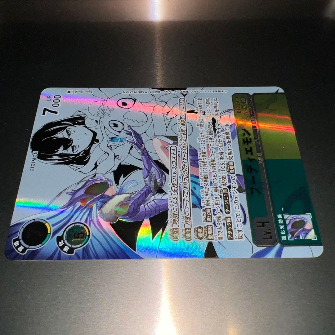 デジモンカードゲーム　フーディエモン　希少　パラレル　sec 1枚