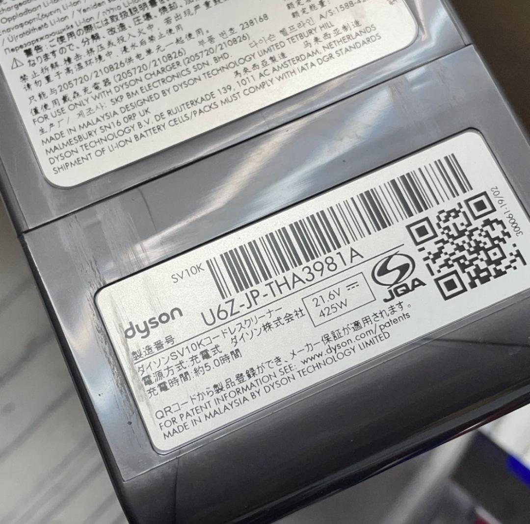 本体 Dyson V8 Slim FluffyExtra SV10K 美品動作品