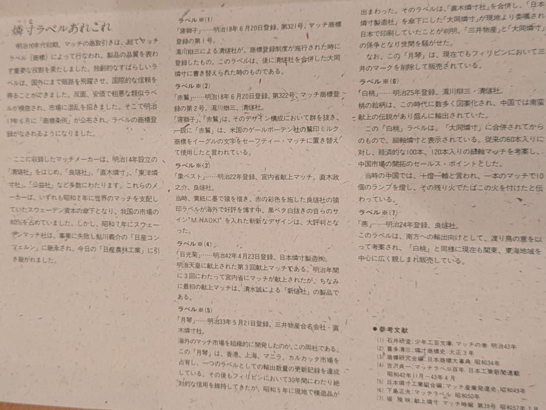 ザ・マッチ（Thematch)A、B両セット