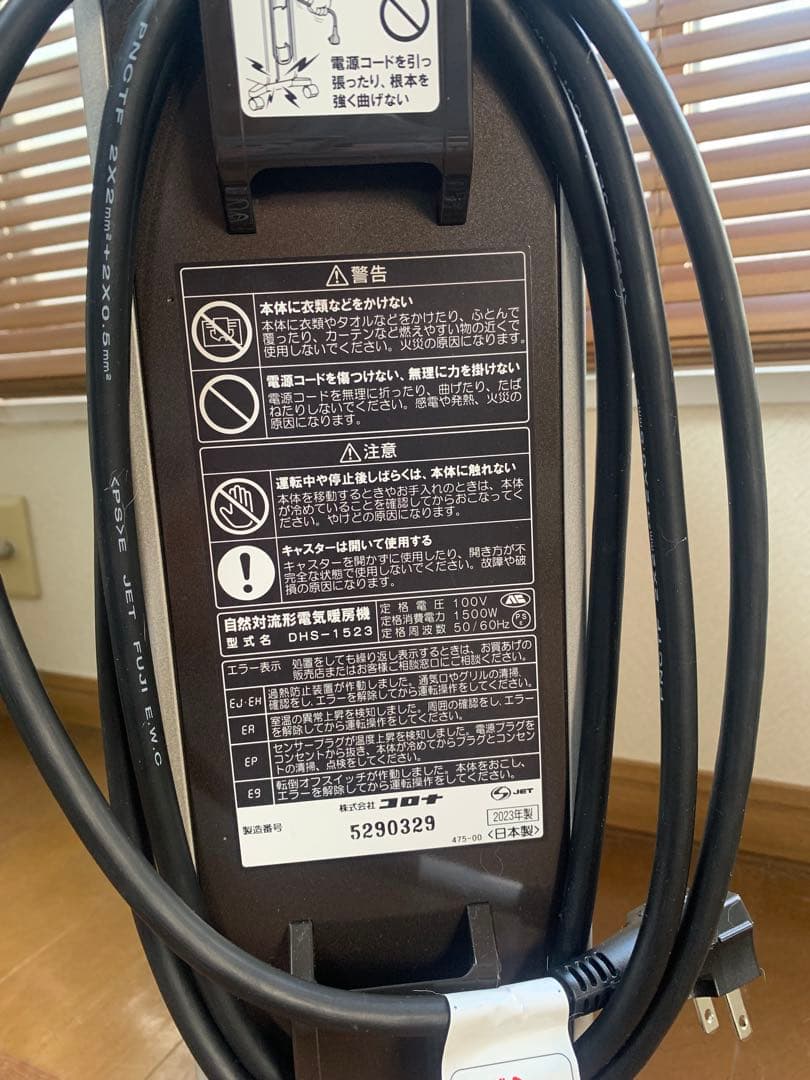 コロナノイルヒート DHS-1523 オイルレスヒーター 最大13畳 リモコン付